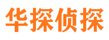 新宾侦探公司